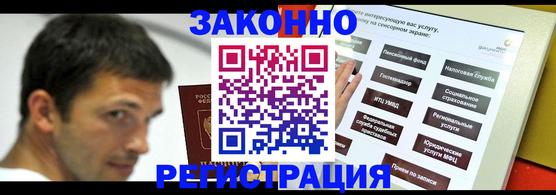 где прописаться в Оренбургской области