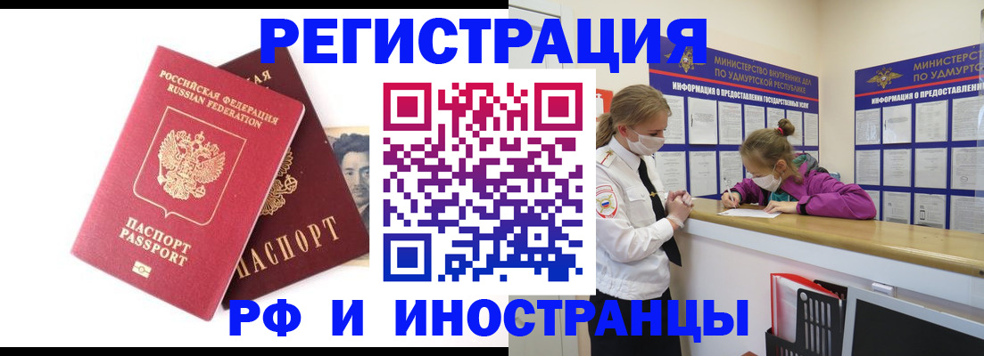 временная регистрация поиск в Оренбургской области