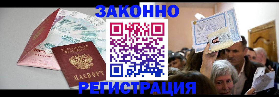 временная регистрация для всех в Оренбургской области