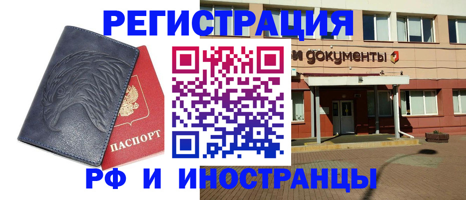 временная регистрация госуслуги в Оренбургской области