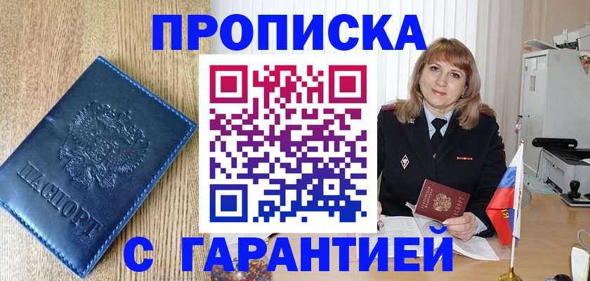 миграционный учет в Оренбургской области
